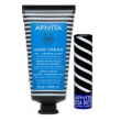 apivita crema mani secche e screpolate iperico 50 ml + labbra al burro di cacao spf20 4,4g