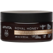 apivita honey scrub 200 ml