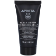 apivita mini black detox cleansing jelly da 50ml